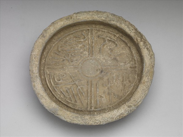 「千秋萬歲」瓦