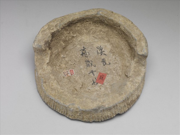 「千秋萬歲」瓦