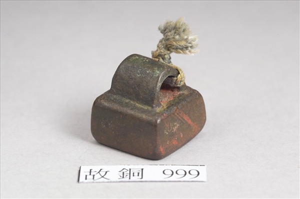 「楊萇私印」銅印