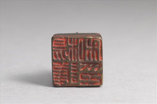 「楊護私印」銅印