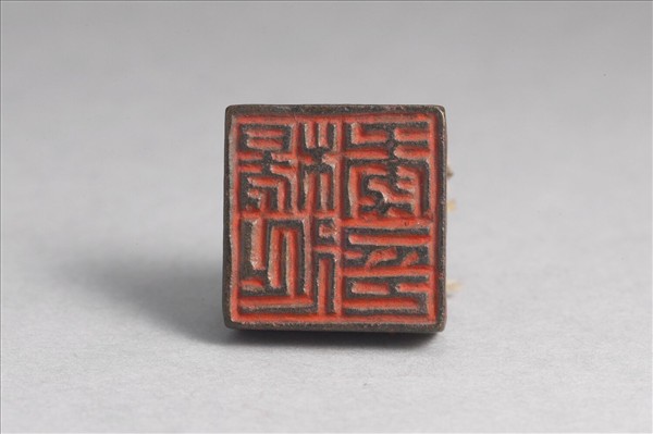 「楊延年印」銅印