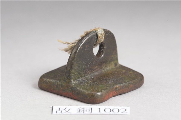 「楊仲翬氏」銅印