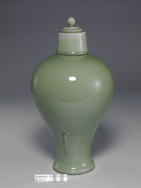 龍泉窯 青瓷帶蓋梅瓶