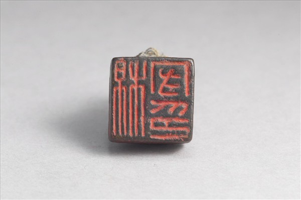 「楊守印」銅印