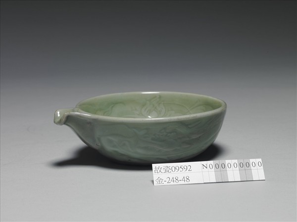 龍泉窯 青瓷印花龍紋匜