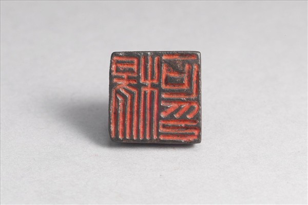 「楊叵印」銅印