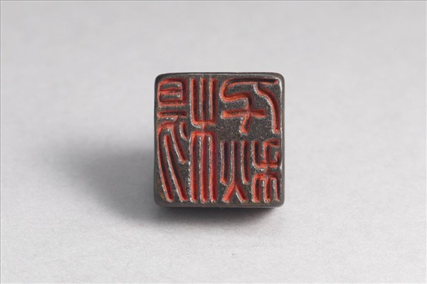 「楊千秋」銅印