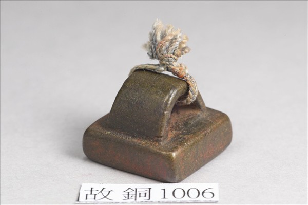 「楊虞君」銅印