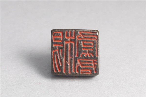 「楊虞君」銅印