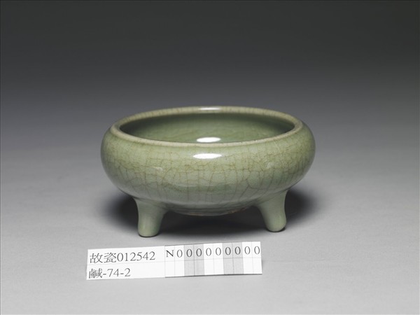 龍泉窯 青瓷三足爐