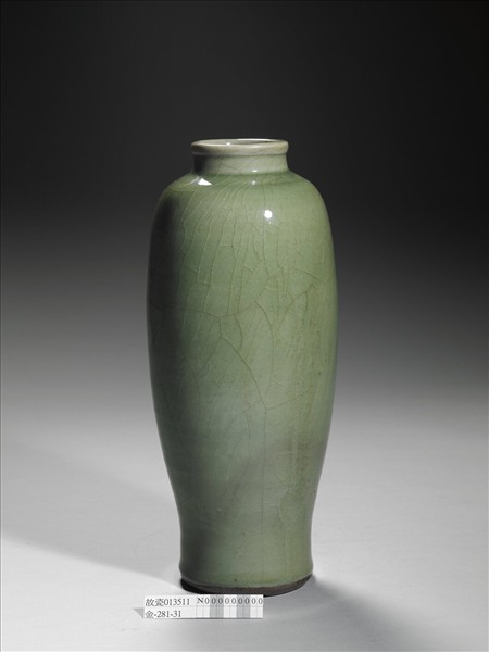 龍泉窯 青瓷瓶