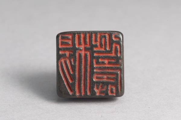 「楊延壽」銅印