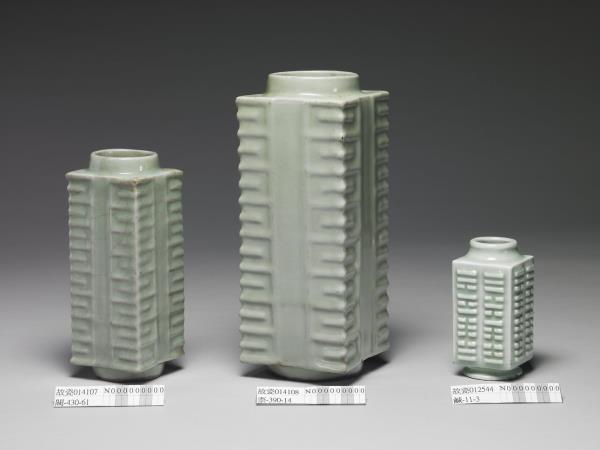 中国古美術 清時代龍泉窯琮式瓶 共箱 B5-1