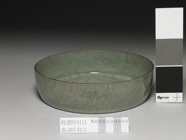 官窯 青瓷印花龍紋洗