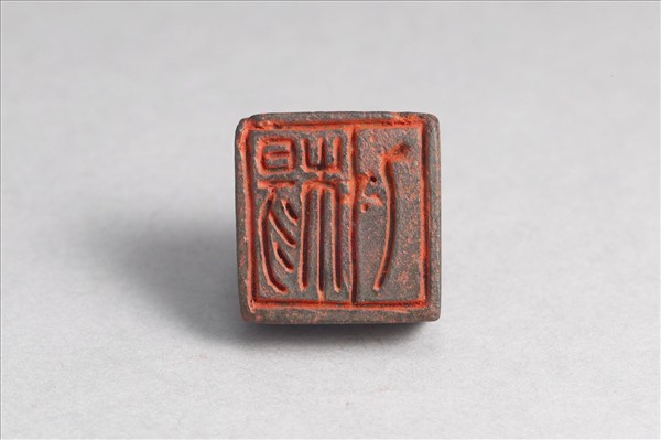 「楊乙」銅印