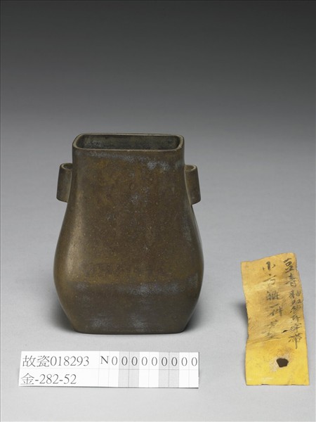 茶葉末釉雙耳瓶