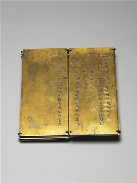 「榮惠皇貴太妃冊文」金版