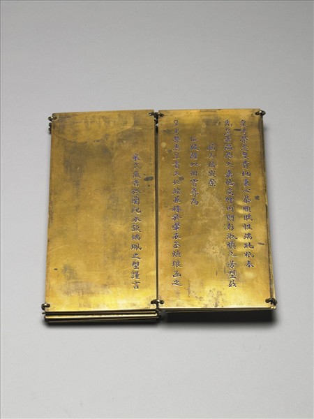 「榮惠皇貴太妃冊文」金版