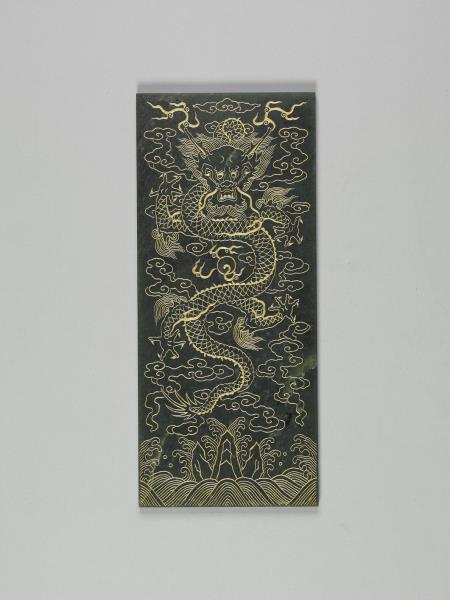 〈御筆十全記〉玉冊