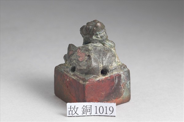 「秦穆印信」銅印