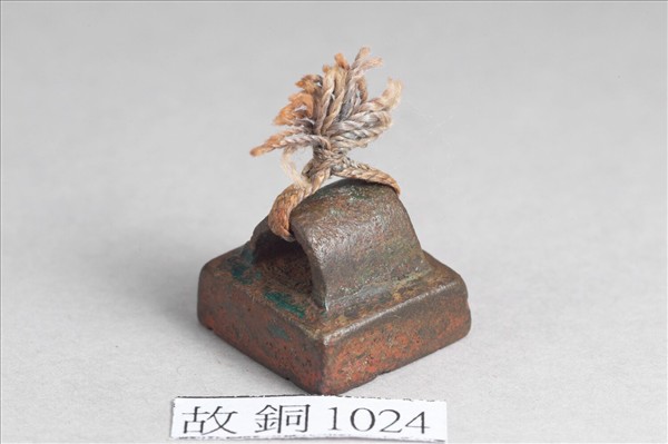 「許寧宇印」銅印