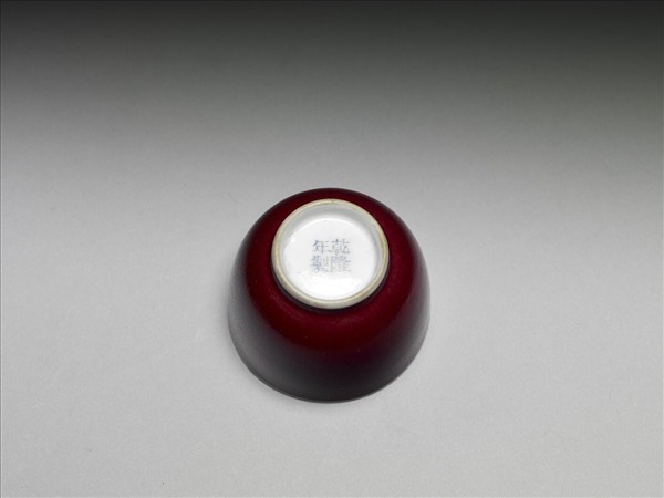 琺瑯彩洋紅地牡丹杯