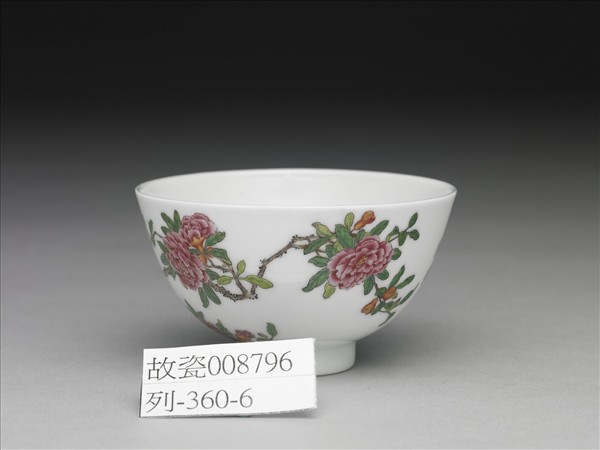 琺瑯彩石榴黃鸝圖鍾