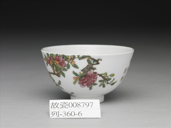 琺瑯彩石榴黃鸝圖鍾