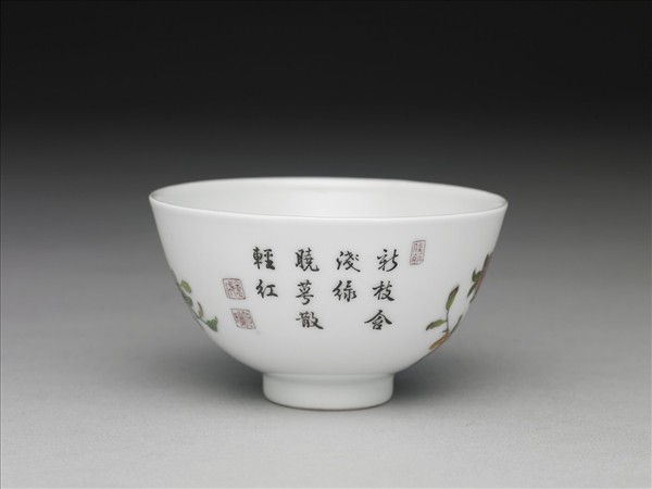 琺瑯彩石榴黃鸝圖鍾