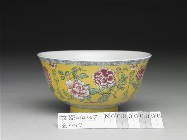 琺瑯彩黃地四季花卉碗