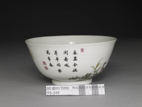 琺瑯彩久安長治碗