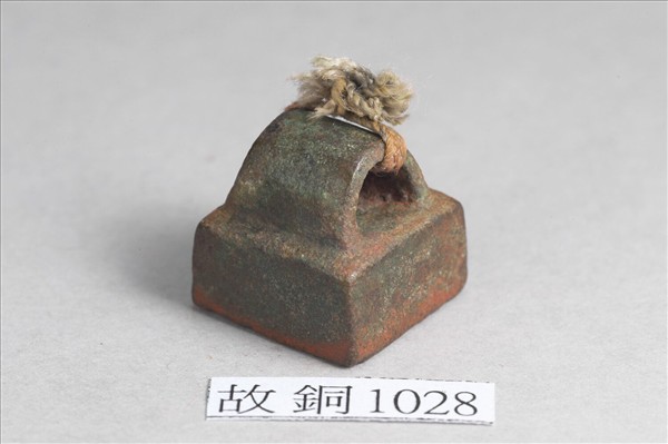 「何煖私印」銅印