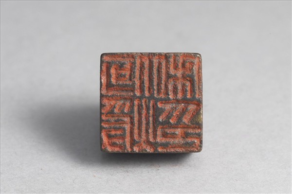 「何煖私印」銅印