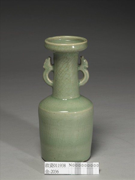 龍泉窯 青瓷獸耳紙槌瓶