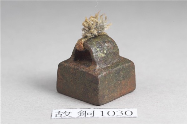 「呂護私印」銅印