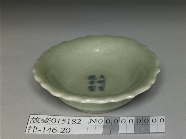 青瓷劃花花口碟