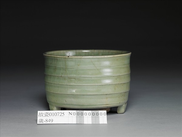 龍泉窯 青瓷弦紋三足爐