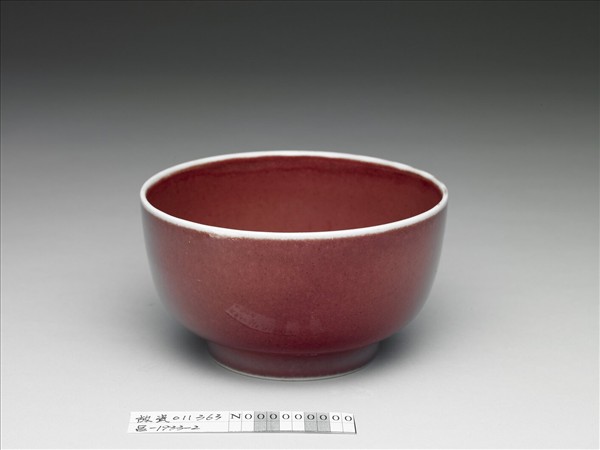 紅釉碗