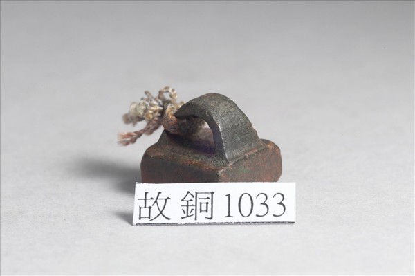 「呂遂之印」銅印