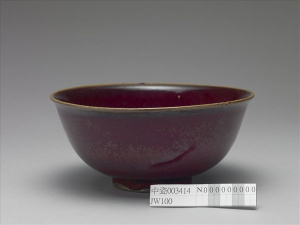 鈞窯 紫紅釉碗