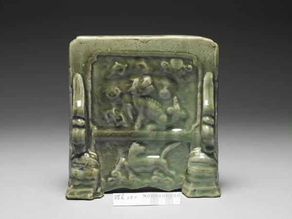 龍泉窯 青瓷瑞獸插屏