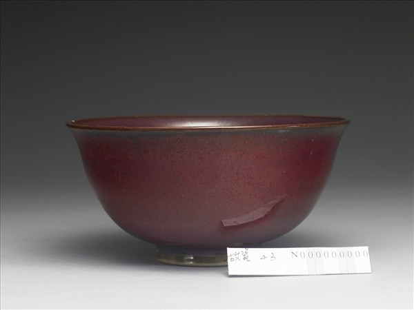 鈞窯 紫紅釉碗