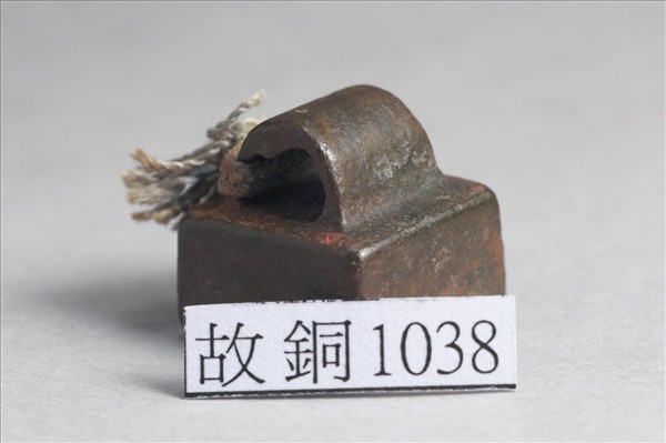 「張輔私印」銅印