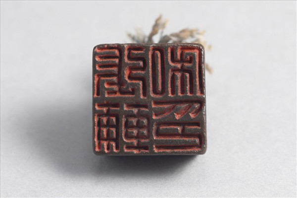 「張輔私印」銅印