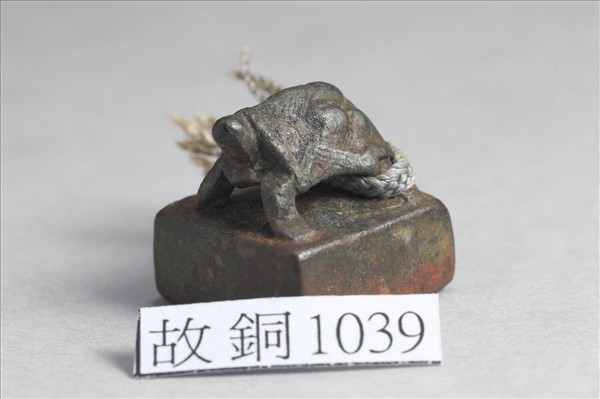 「張鎮私印」銅印