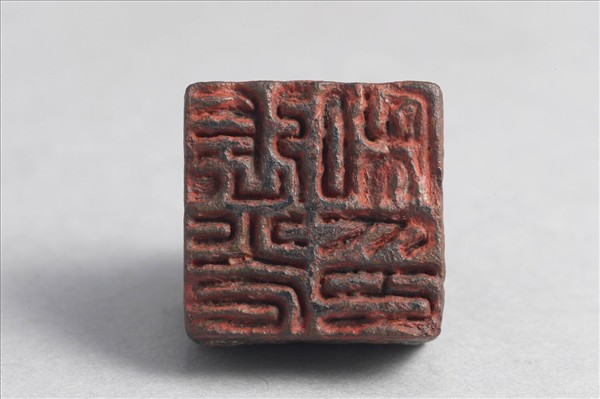 「張光私印」銅印