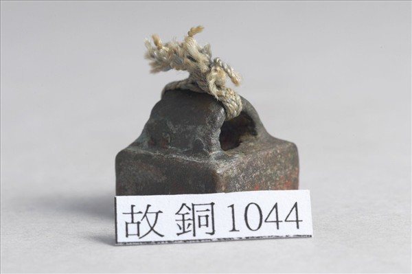 「張閎私印」銅印