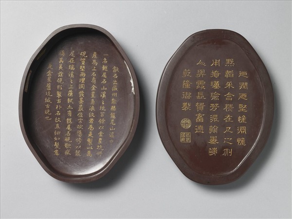 松花石龍鳳硯盒