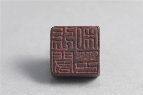 「張閎私印」銅印