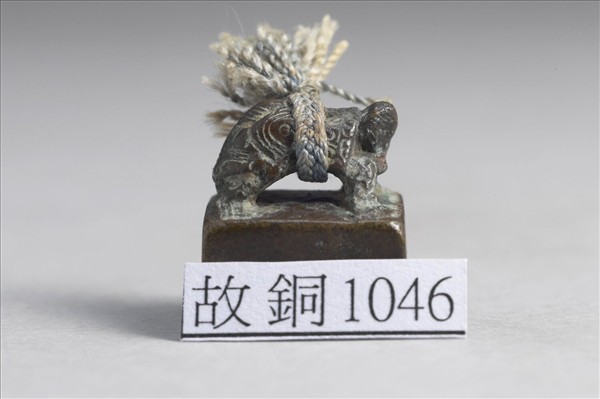 「張臨私印」銅印